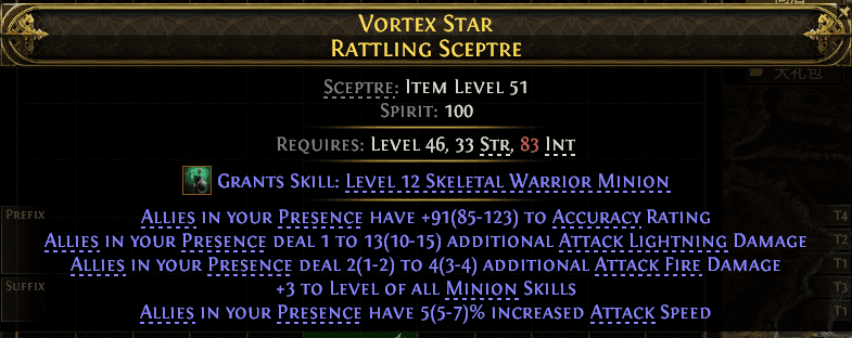 VORTEX STAR
RATTLING SCEPTRE