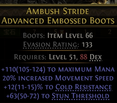 AMBUSH STRIDE ADVANCED EMBOSSED BOOTS